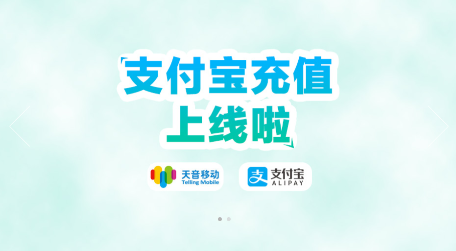 天音移動是運營商嗎？與普通運營商有何區(qū)別，有哪些資費套餐