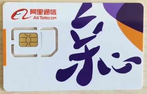 阿里巴巴通信流量卡；阿里通信170的號可以攜號轉網嗎？
