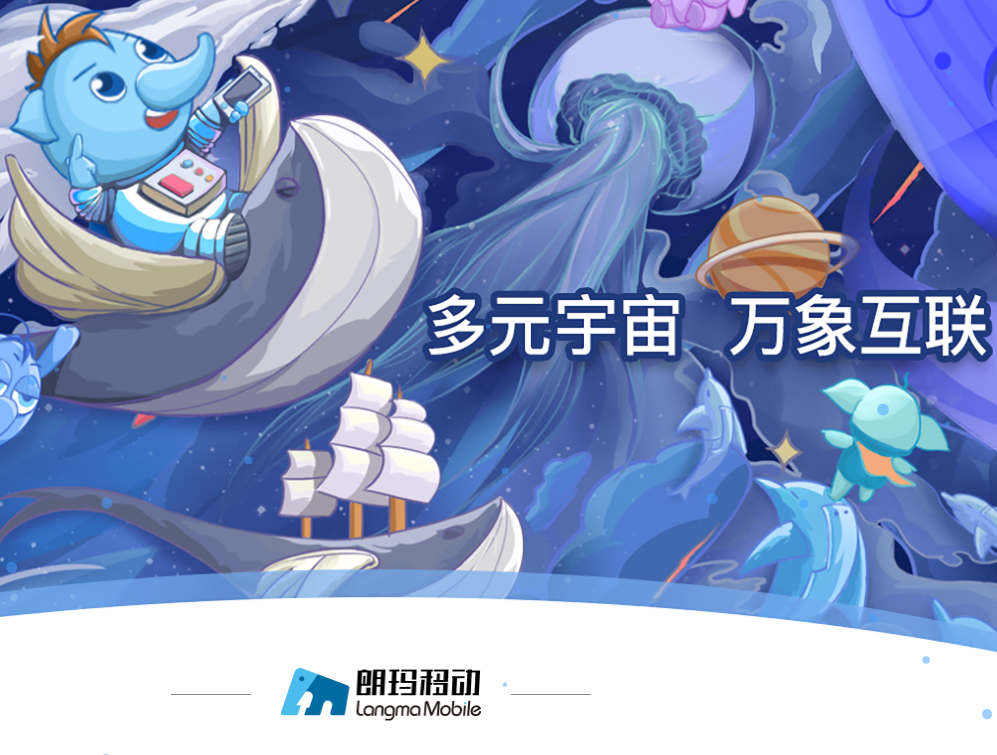朗瑪移動合作的基礎運營商，移動 電信套餐資費詳情