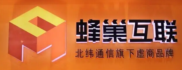 北緯蜂巢互聯攜“蜂巢流量卡”亮相“PT展”，布局物聯網