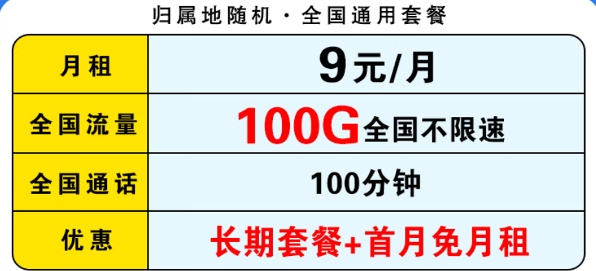 河南鄭州移動5G怎么選？鄭州移動5G套餐詳情介紹