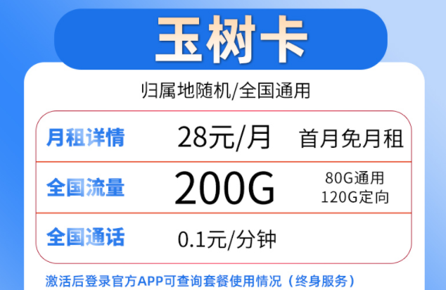 購買流量卡時要注意什么問題？電信純上網(wǎng)卡流量全國通用玉樹卡珠峰卡