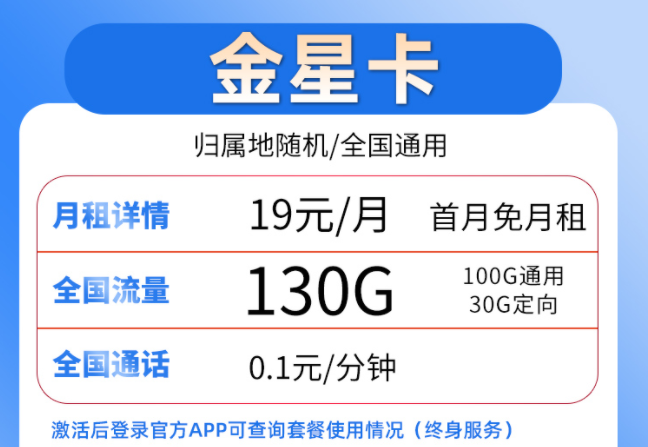 有永久的零月租卡嗎？電信流量卡19元+125G全國(guó)流量+首月免費(fèi)全國(guó)通用