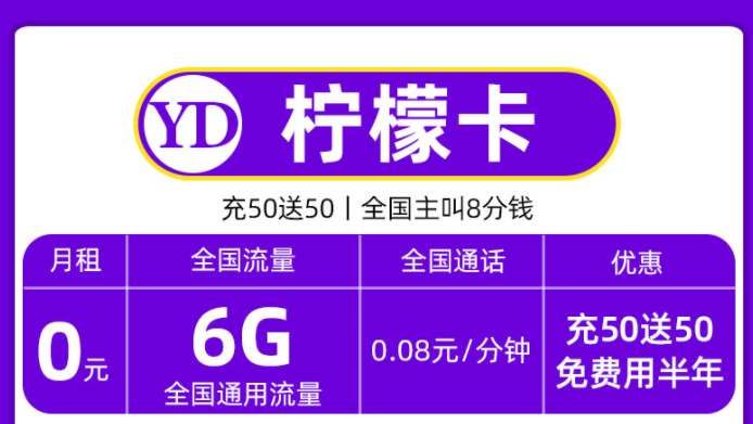 手機(jī)話費可以轉(zhuǎn)移到別的手機(jī)上嗎？移動電信流量卡套餐0月租語音卡流量卡全國可用