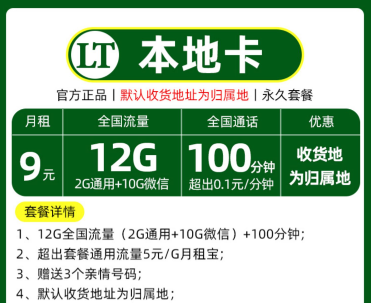 如果主卡換了，副卡怎么辦？聯通手機電話卡永久套餐低至9元