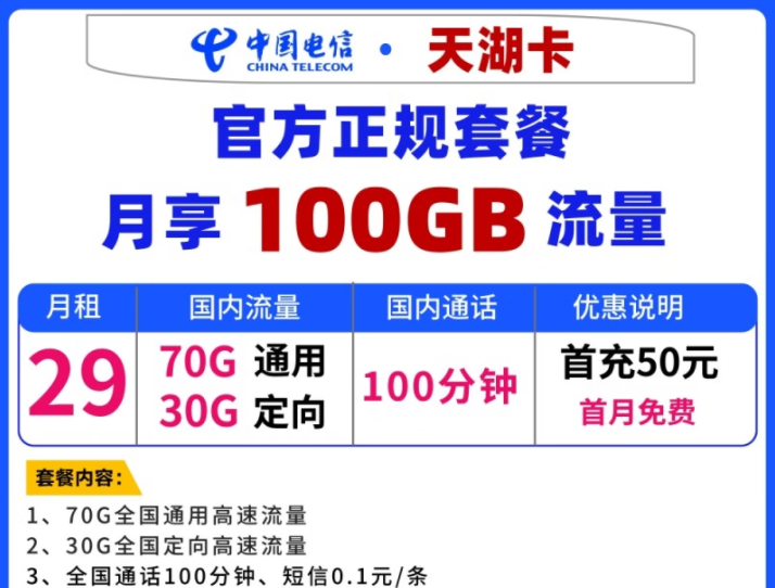 手機卡在異地怎么補卡？電信流量卡官方套餐推薦正規手機電話卡