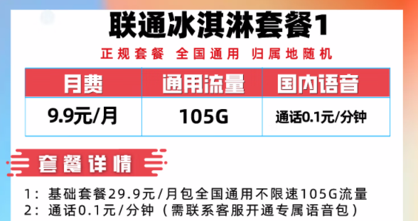 短期的流量卡套餐推薦|優惠1年|5.9元45G通用流量、19.9元200G通用流量|正規套餐