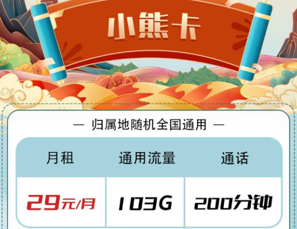 為什么線上流量卡的歸屬地是隨機(jī)的，而沒有具體城市？|電信流量卡套餐推薦
