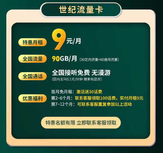 電信上網(wǎng)流量卡套餐哪里找？電信世紀(jì)卡、電信5G流量王卡|首月免租+超多流量