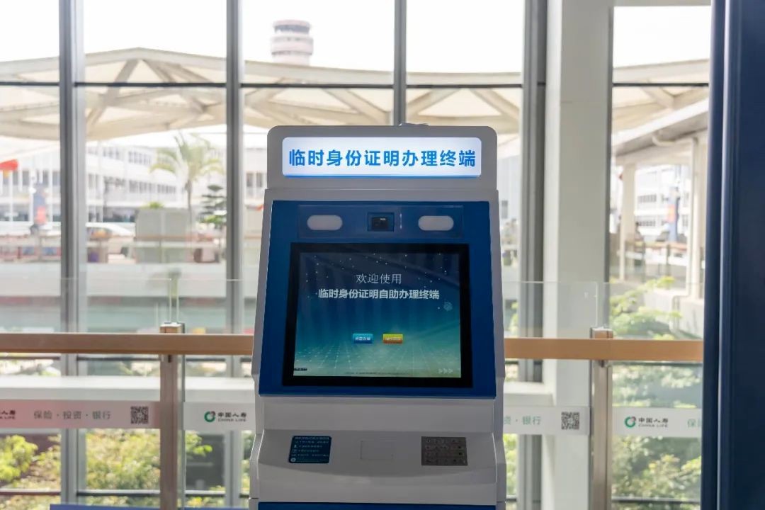 臨時乘車證明自助終端怎么用，需要什么，有效期多長