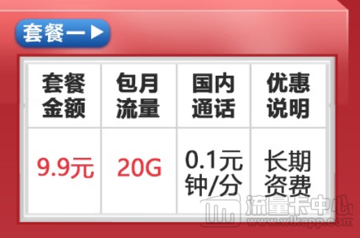 三種聯通純流量資費套餐任選！流量卡是什么卡？有號碼嗎？