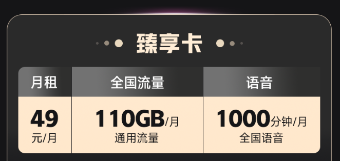無合約期的聯(lián)通流量卡推薦|聯(lián)通臻享卡、先鋒卡|通用流量語言多