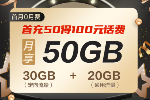 廣東移動青春卡好用嗎？廣東專用可添加親情號|免費領卡資費介紹。