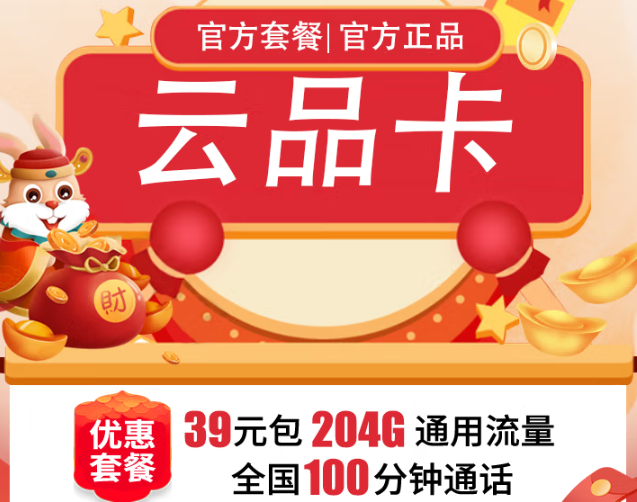 聯通云品卡好用嗎？聯通霸王卡怎么樣？一篇文章帶你了解清楚！