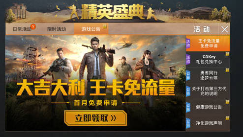 有知道大王卡的王者榮耀是怎么免流的嗎？在公眾號怎么申請大王卡？